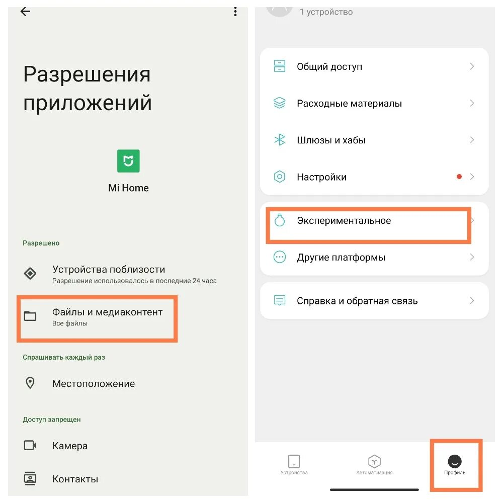 Mi Home для робота пылесоса Xiaomi. Прошивка робота пылесоса Xiaomi на русский. Изменить озвучку робота пылесоса Xiaomi. Сменить озвучку пылесоса Xiaomi Vacuum Mop 2. Голосовой пакет для пылесоса xiaomi