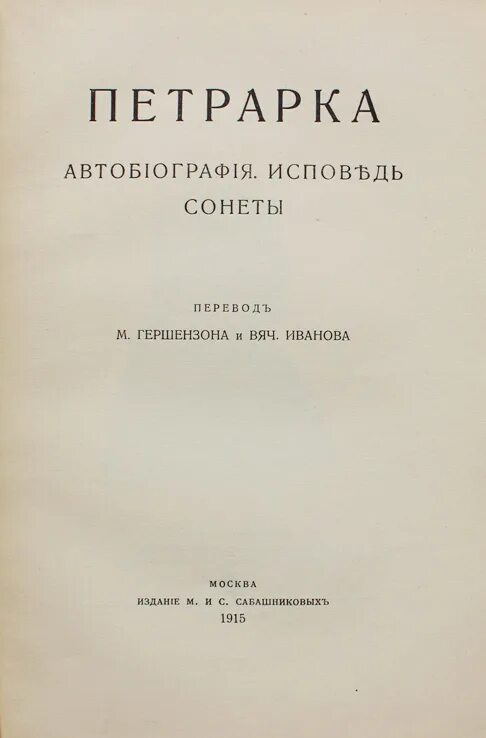 Эмиль золя исповедь клода. Автобиография исповедь. "история русского искусства". Исповедь, автобиография. Автобиография исповедь.