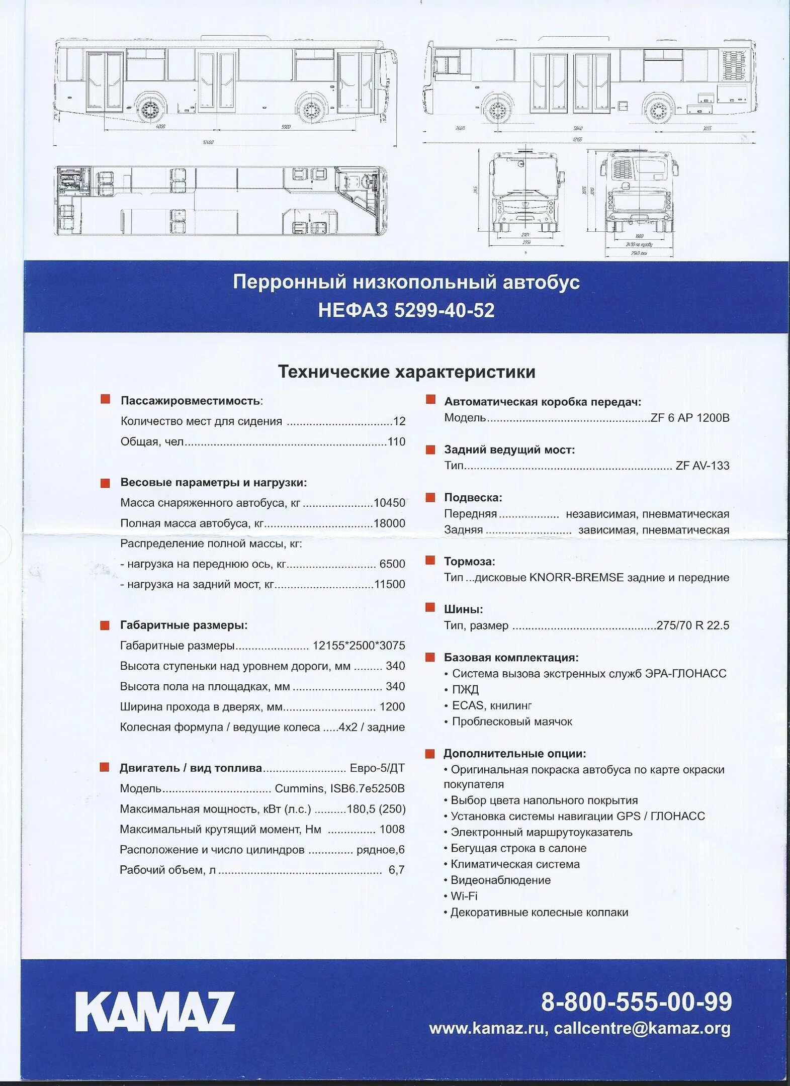 Коды ошибок автобусов