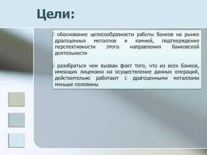 Рынок драгоценных камней и металлов
