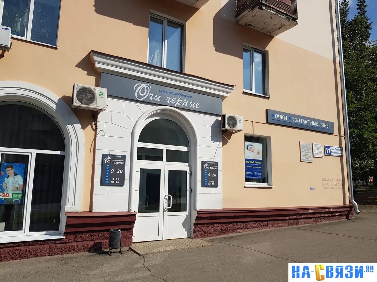 Салон модной оптики "Очи черные" - Чебоксары салон оптики