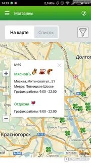 Мяснов на карте