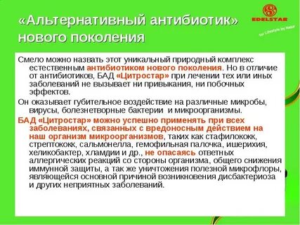 Антибиотик детям нового поколения