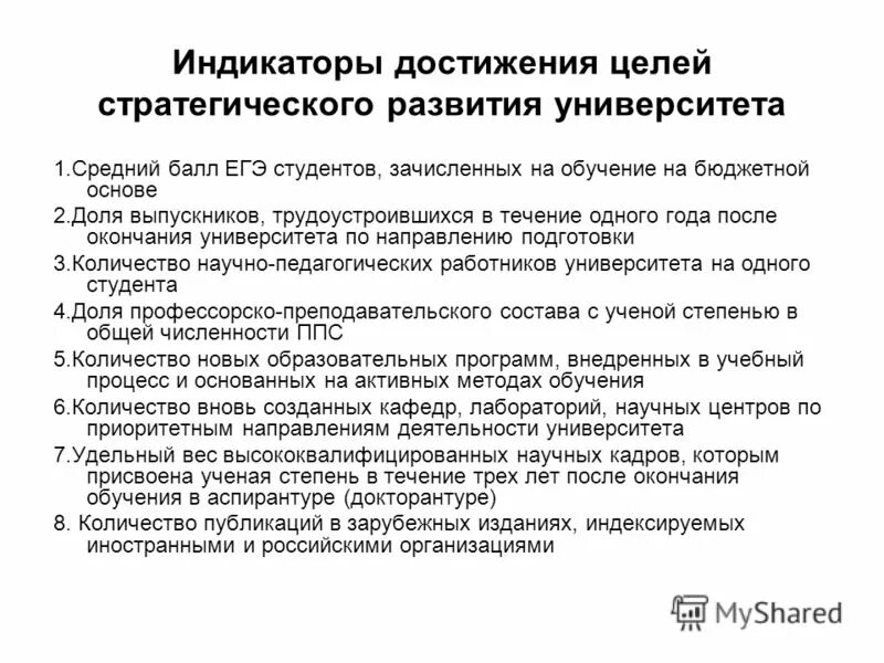 индикаторы достижения. готовность субъектов сво. индикаторы достижения компетенций фгос 3++.
