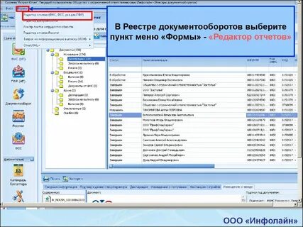 Редактировать отчет