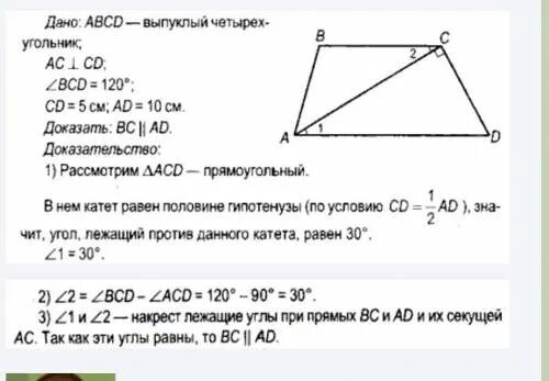 Сторона ab перпендикулярна стороне CD. Найдите стороны ABCD если p 72 ab:BC 2 3.