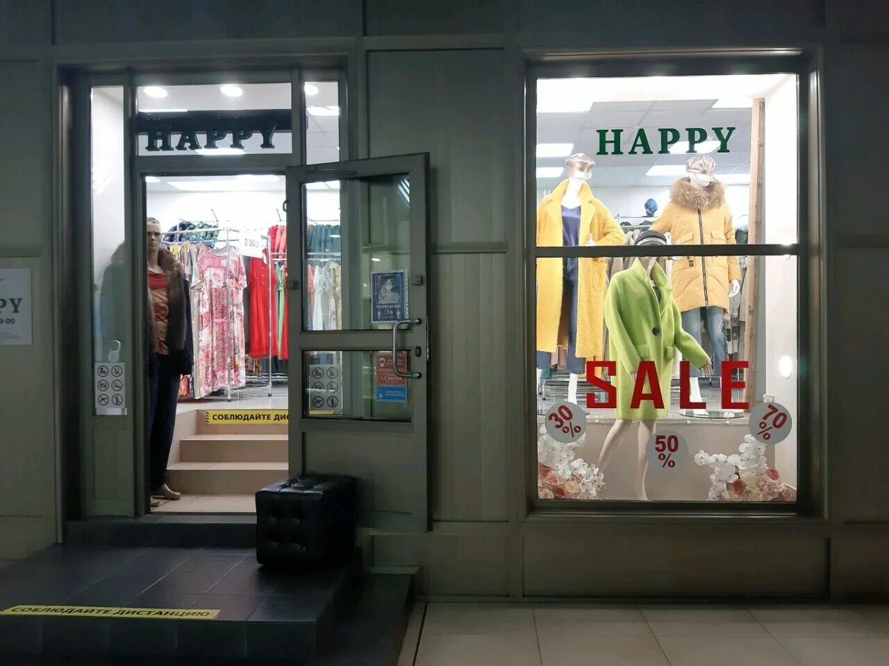 Хэппи магазин. Подарочный магазин. Белые облака магазин. Тц миля магазины. Happy магазин.