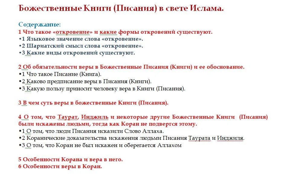 Аудиокнига: "Нарушения Единобожия" - Часть 2 - YouTube