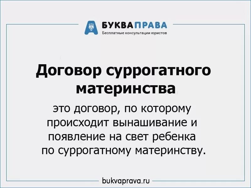 Стороны договора суррогатного материнства. Договор суррогатного материнства картинки. Договор с суррогатной матерью. Правовое регулирование суррогатного материнства. Суррогатное материнство регулирование