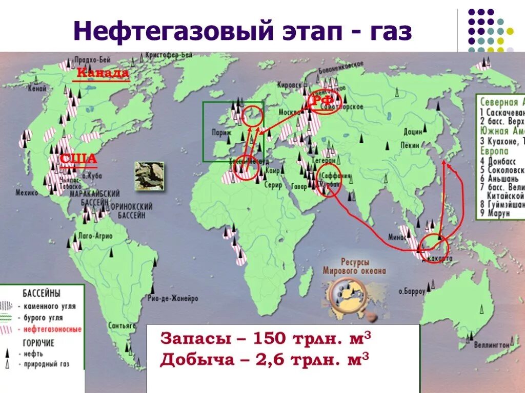 Природный газ на географической карте