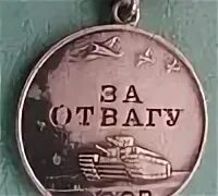 Любовь отвага
