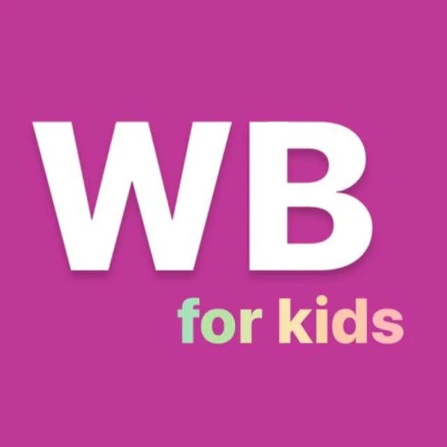 Телеграм каналы wildberries. Логотип вайлдберриз. Wildberries Kids. Вайлдберриз для детей. Вайлдберриз логотип 2023.
