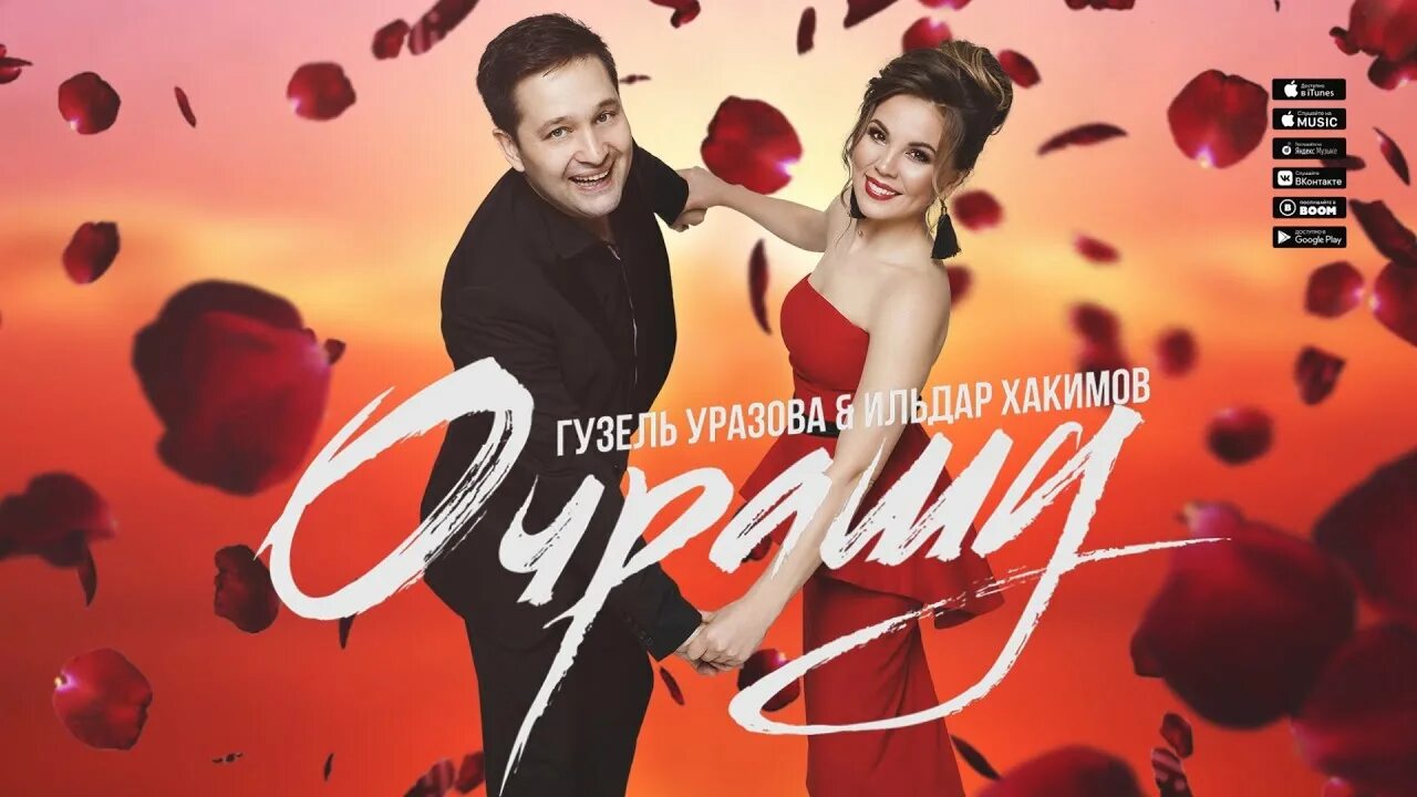 Ильдар хакимов син мине генэ кирэк. Ильдар хакимов син мине генэ кирэк