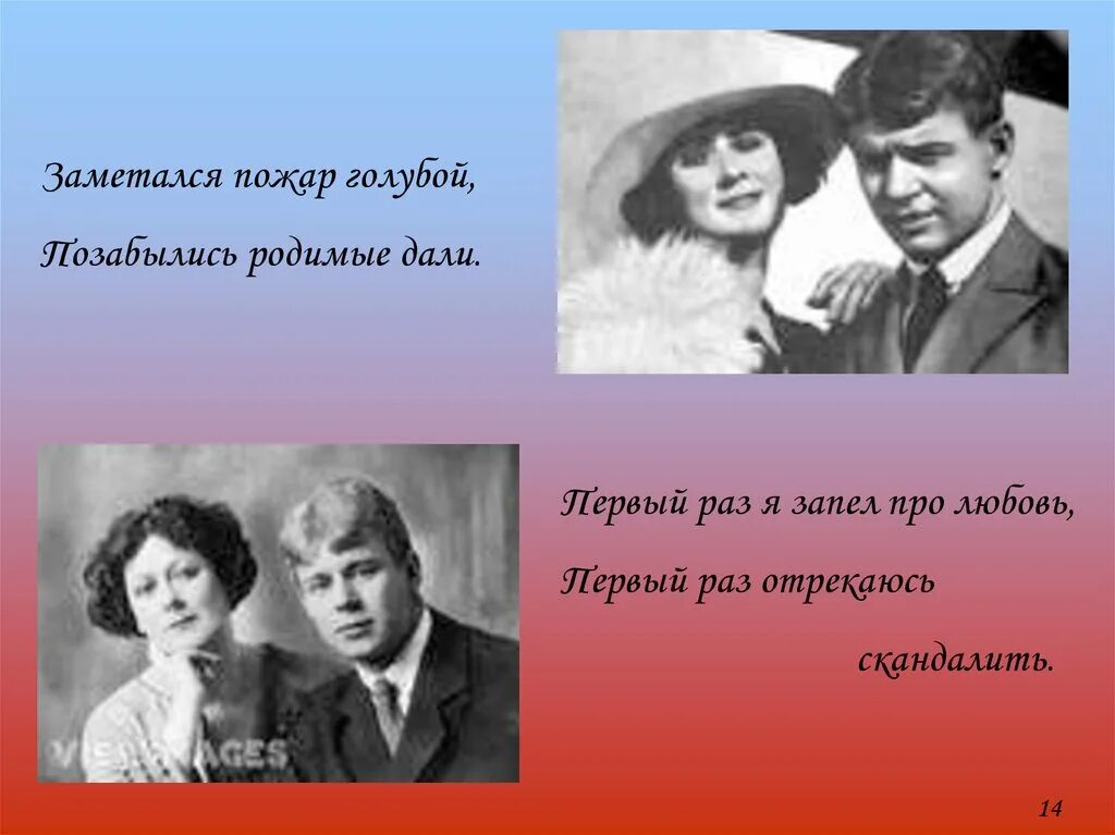 Сергей есенин стихи заметался пожар. Сергей есенин заметался пожар голубой стихотворение. Первый раз я запел про любовь первый. Заметался пожар голубой стих. Стих есенина заметался пожар.