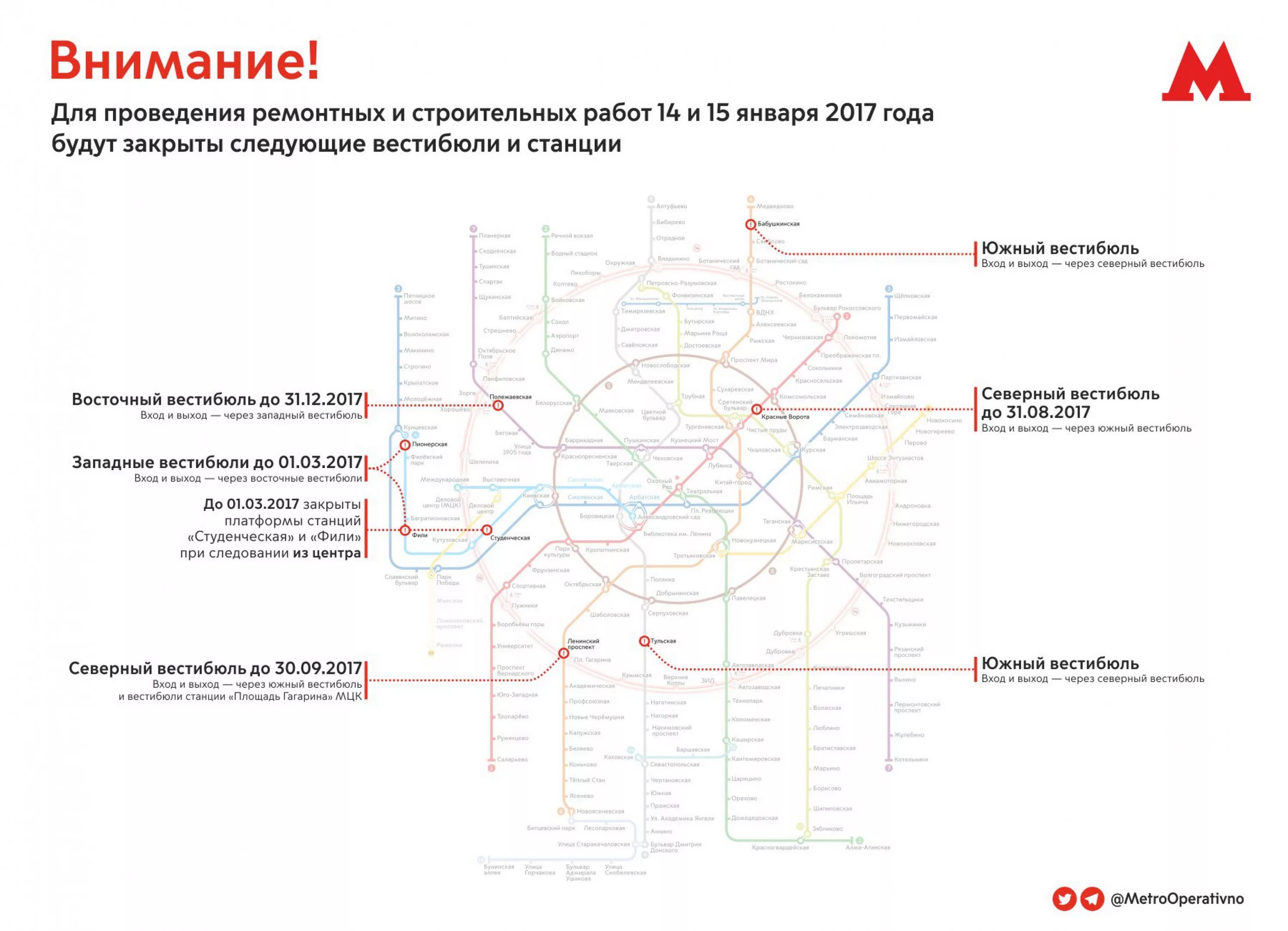 Какие вестибюли метро. Площадь гагарина мцк схема станции. закрытие станции мосметро. схема метро закрытые станции. какие станции метро закрыты.