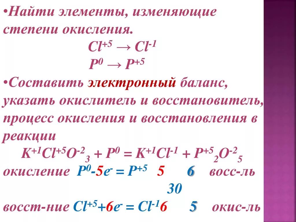 Cl 5 cl 1 реакция