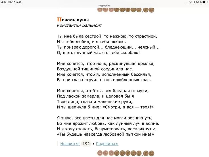 Фантом текст. Фантом слова песни. Мой Фантом текст. Я тебя люблю Фантом текст. Песня я тебя люблю где фантом текст