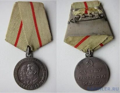 Медаль партизана 1 степени