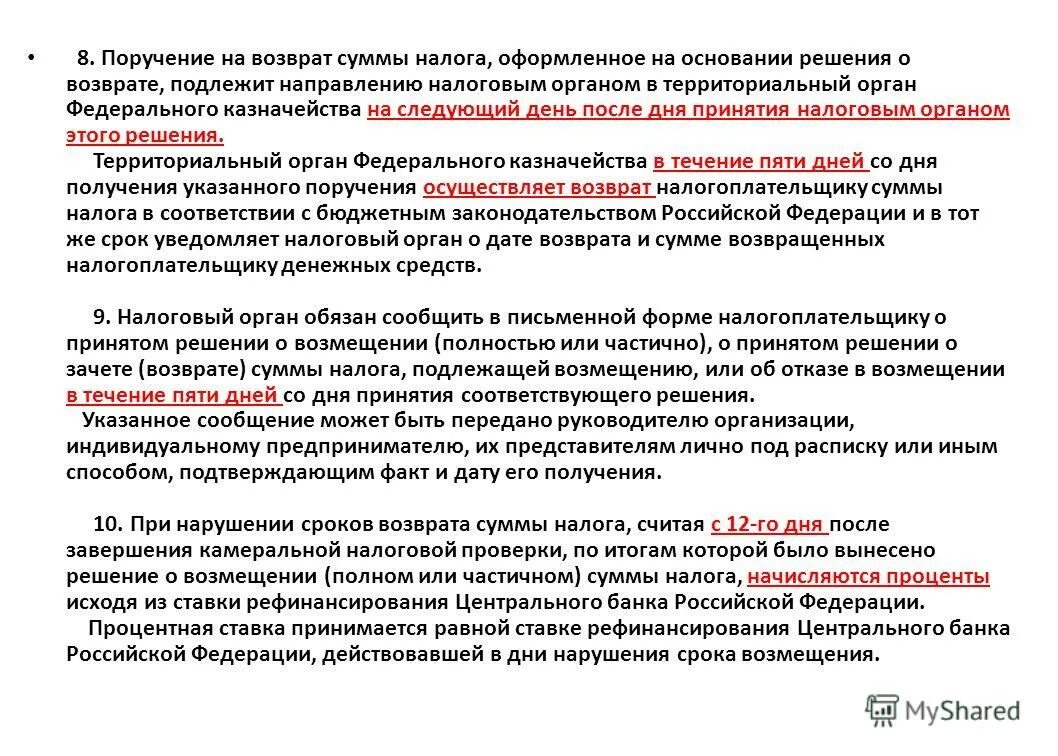 Основания процессуального решения. Алгоритм принятия управленческих решений. Схема управления проектом. Определить величину денежных агрегатов. Принцип принятия решений основанных на фактах.