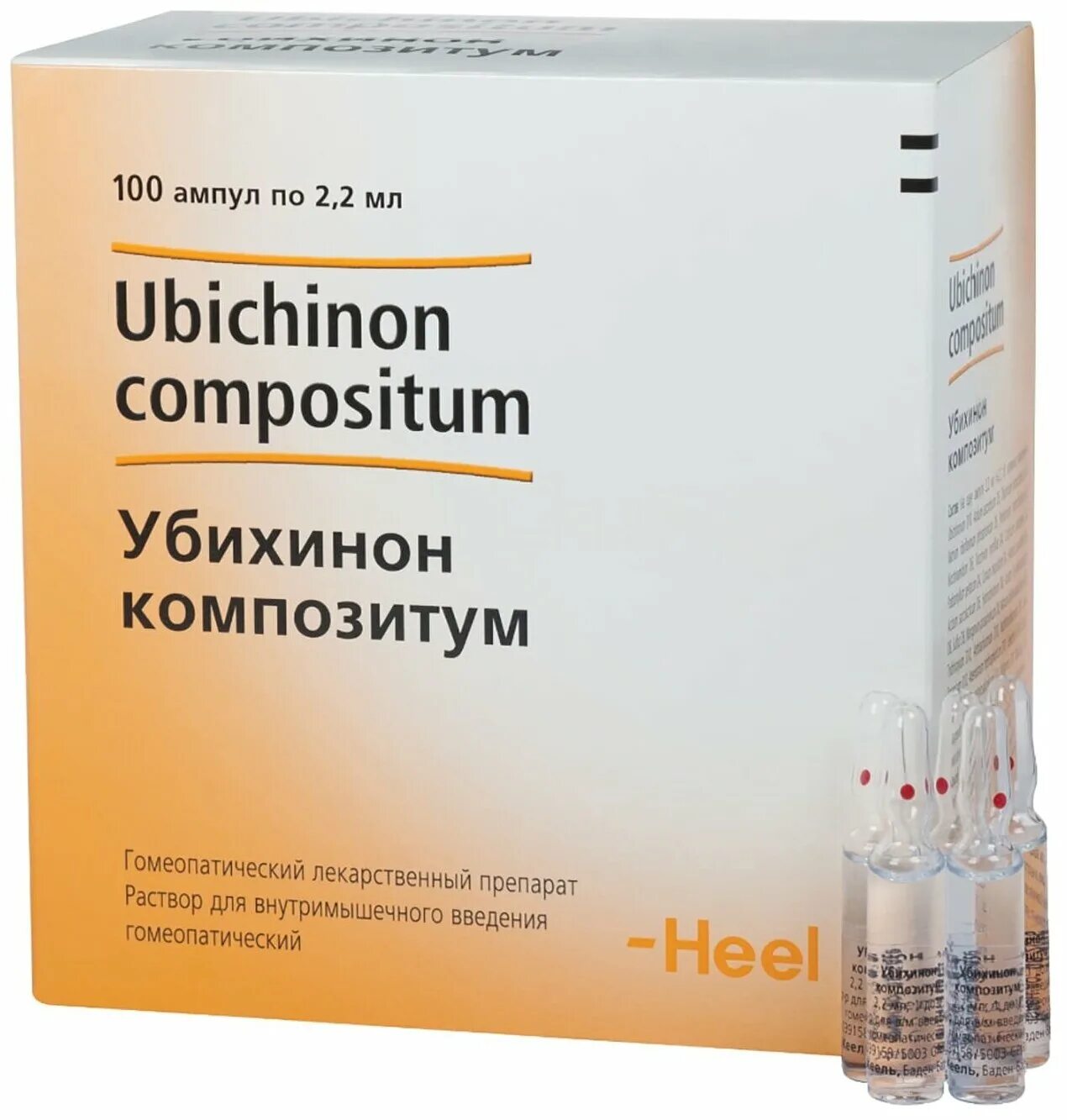 уколы discus compositum. плацента композитум аналоги. 2мл. Discus compositum 2,2 ml. 2 мл.