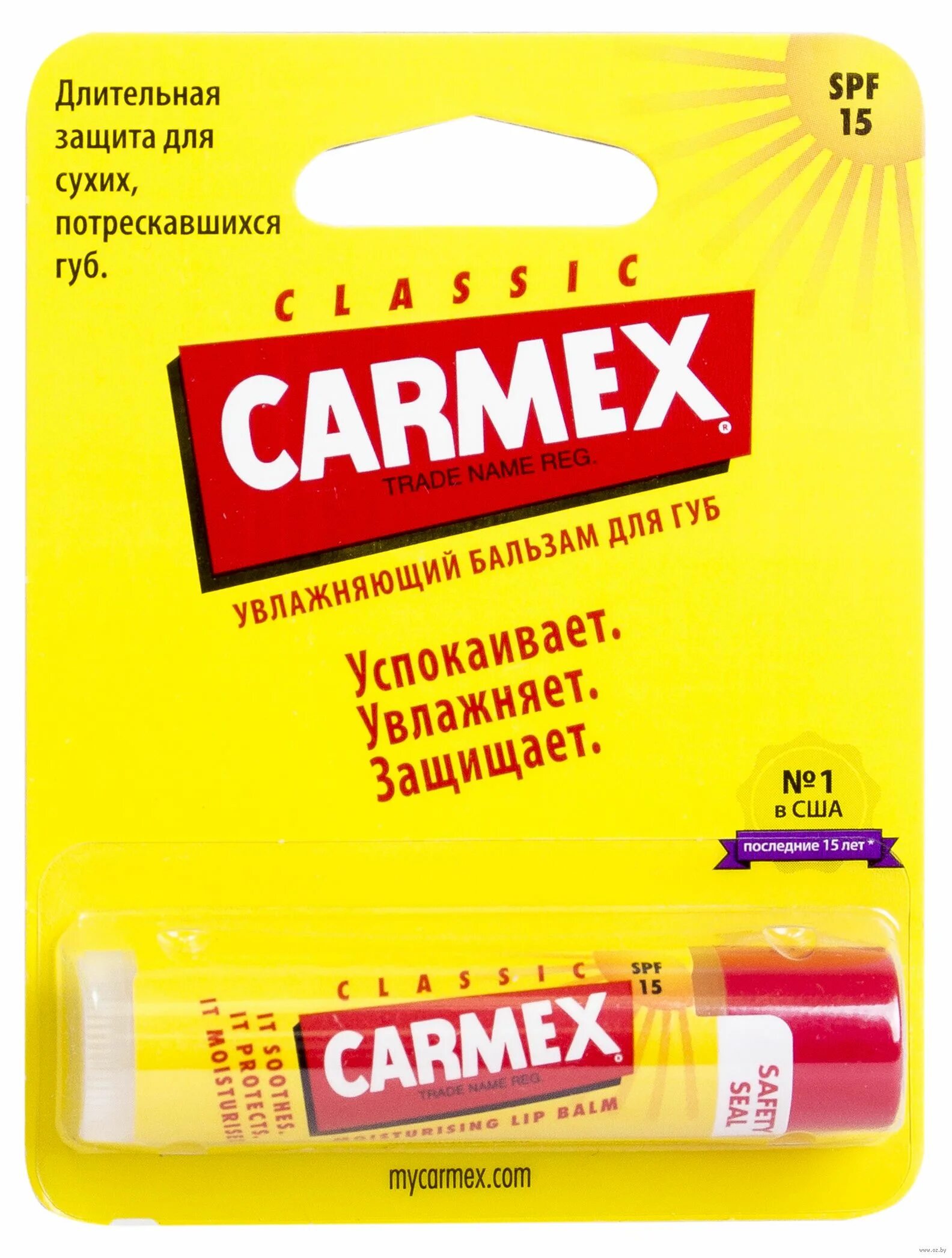 Бальзам кармекс купить. Carmex Classic. Carmex бальзам для губ. Carmex бальзам для губ мята. Carmex бальзам для губ классический.