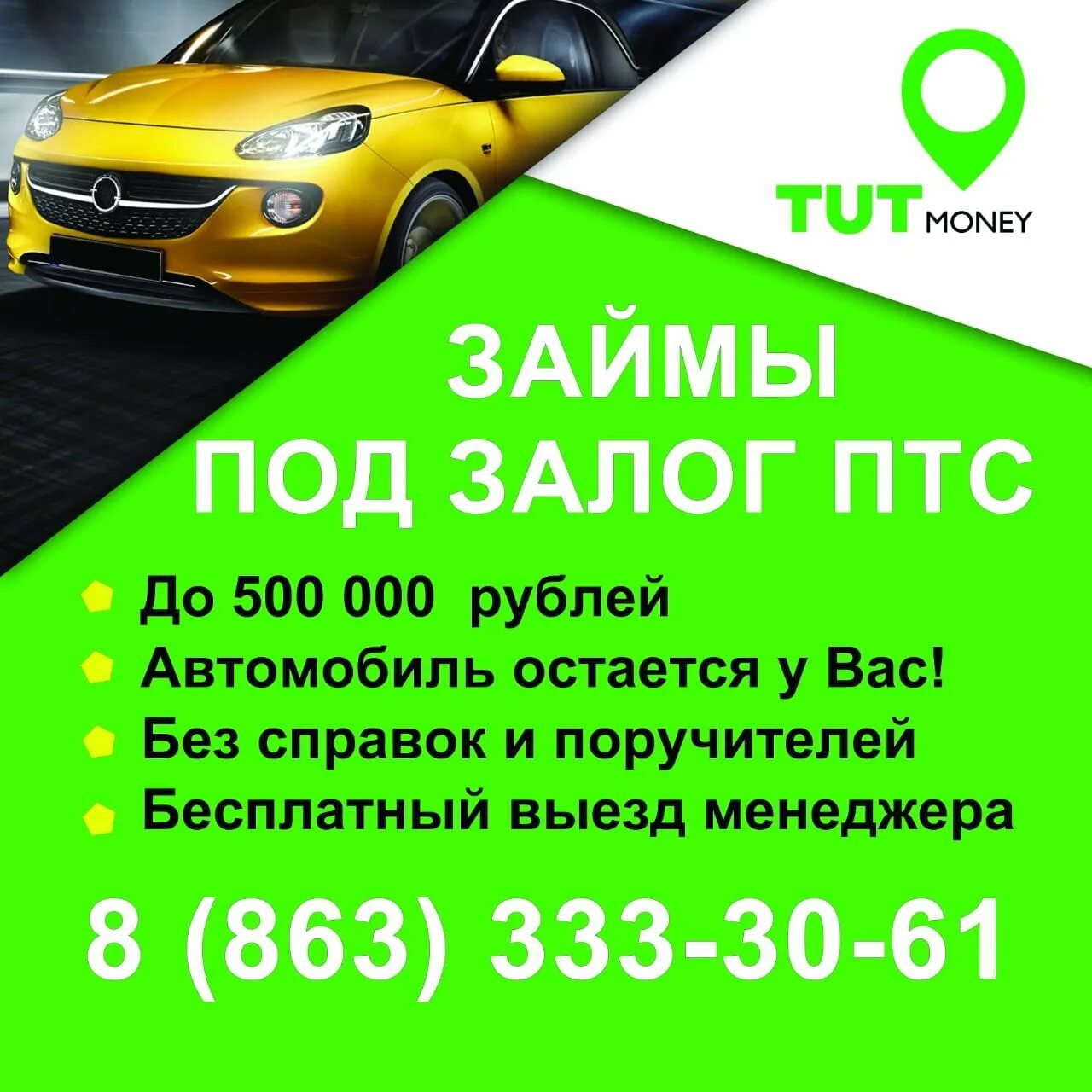 Деньги под залог птс г октябрьский рб. Деньги под залог птс в ростове на дону. под залог птс. автоломбард новокузнецк под залог птс. скорость финанс микрокредитная компания.