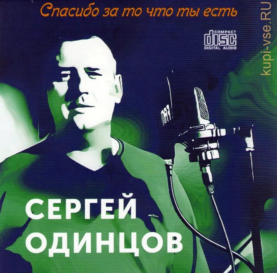 CD диск. CD песни про лохов.