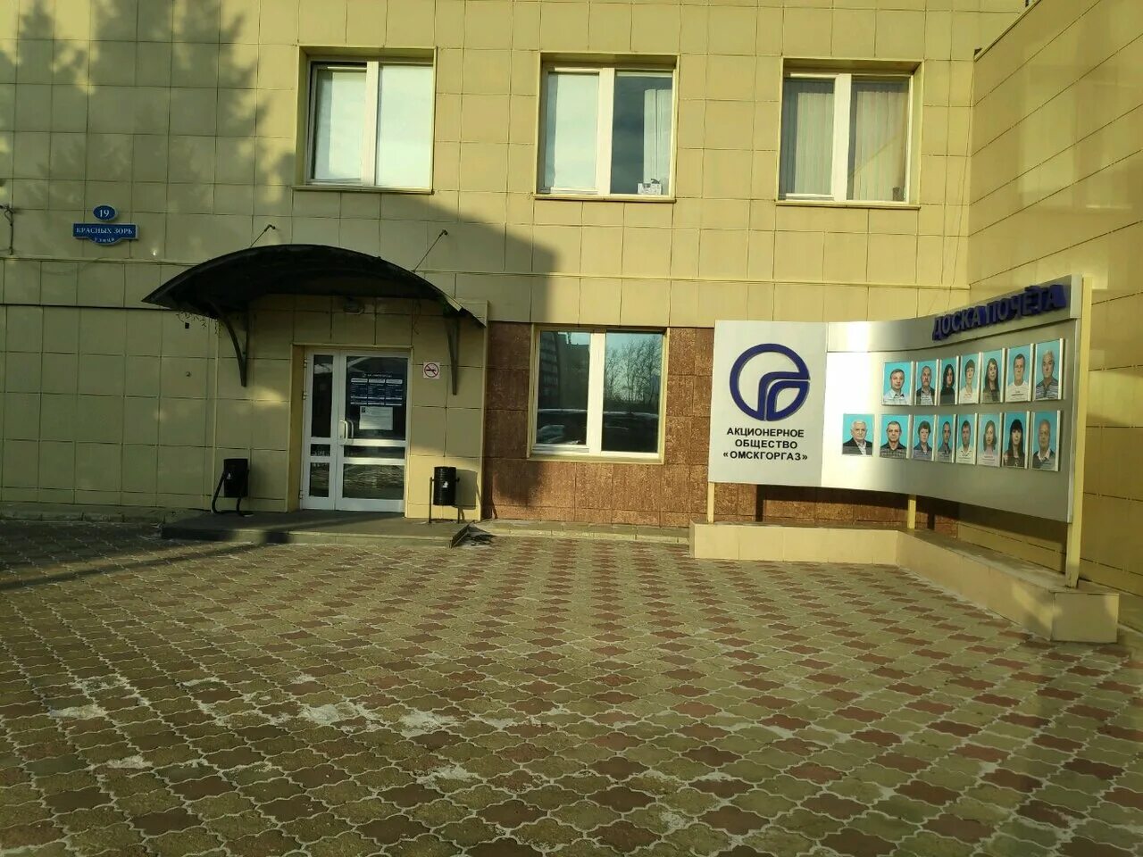 объявление часы работы. часы работы межрегионгаз. режим работы абонентского отдела. горгаз на красных зорь омск. расписание работы кассы.