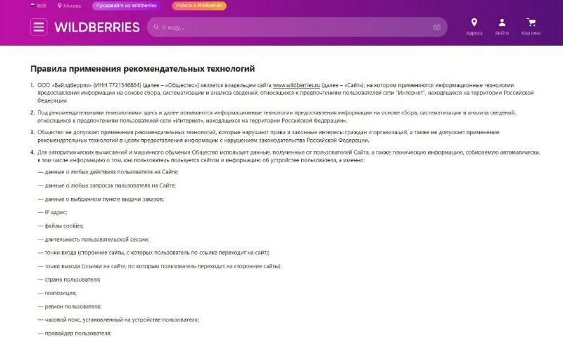 Правила применения рекомендательных. Рекомендации пользования сотовым телефоном:. Советы по безопасному использованию мобильных устройств. Правила применения рекомендательных. Правила применения рекомендательных.