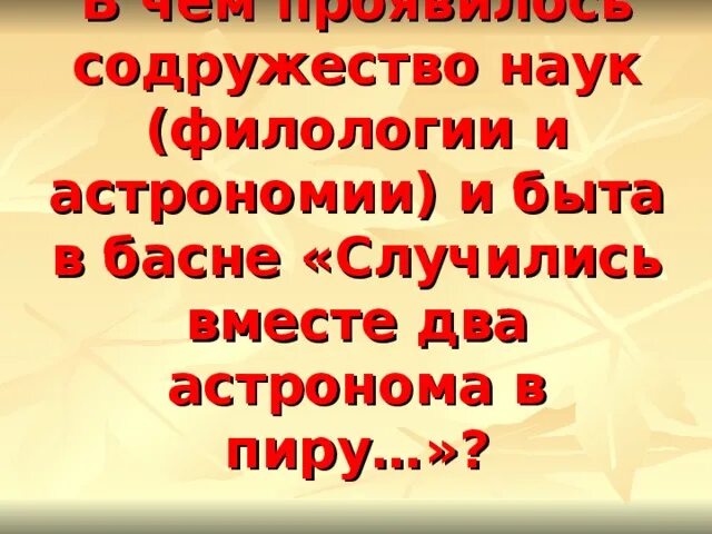 Филологическая научная дисциплина