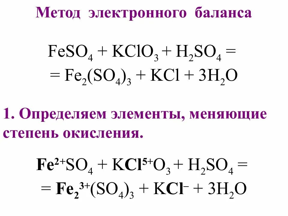 H+1=H-1 ОВР. 3. Окислительно-восстановительные реакции.. Окислительно-восстановительный баланс с кислородом. Выделение o2 ОВР. Окислительные реакции в химии