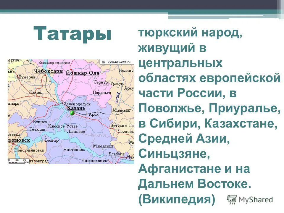 Средней европейской части россии. Народы европейской части России. Народ Центрально-европейская часть России. Народы живущие в европейской части России. Поволжье и Приуралье на карте.