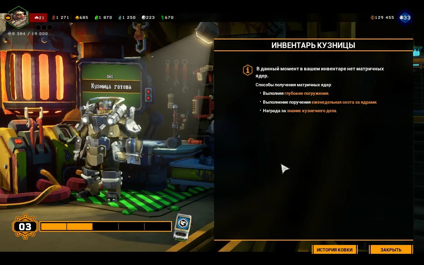 Deep rock кузница. Deep rock galactic. Deep rock galactic кастомизация. Deep rock кузница. Deep rock кузница.