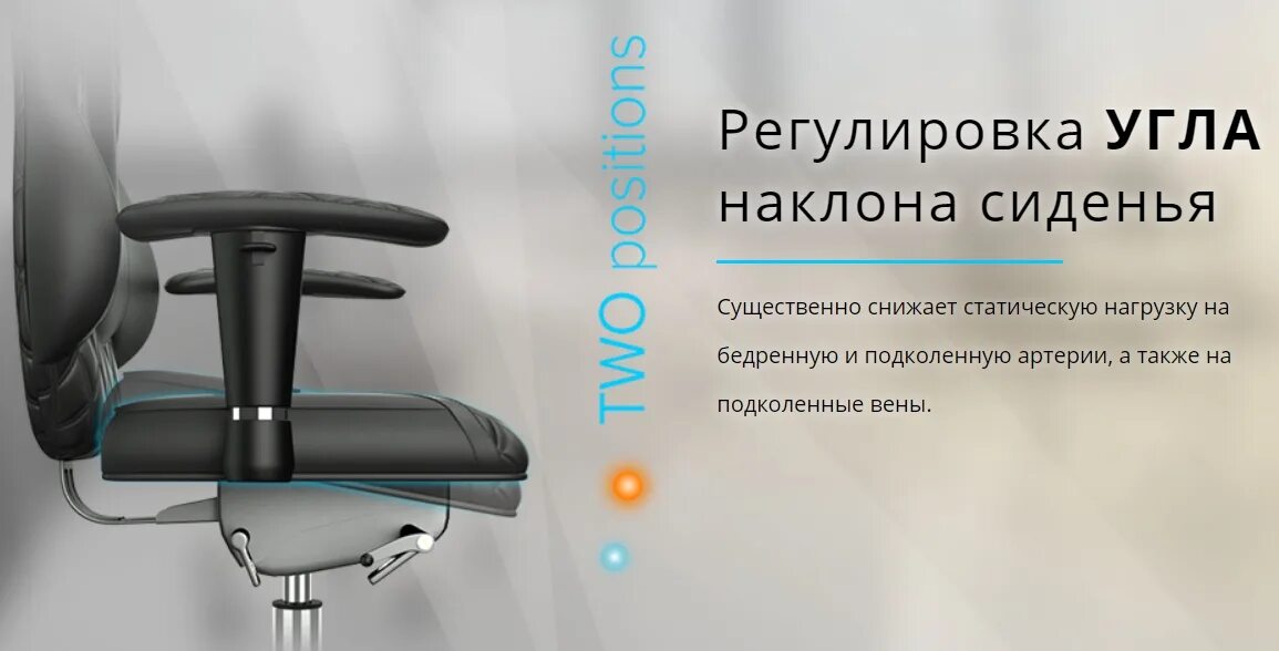 Как регулировать кресло