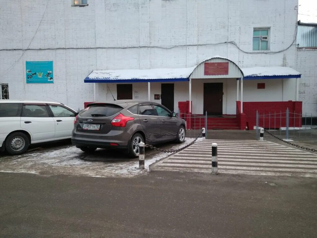 фку ик тюмень