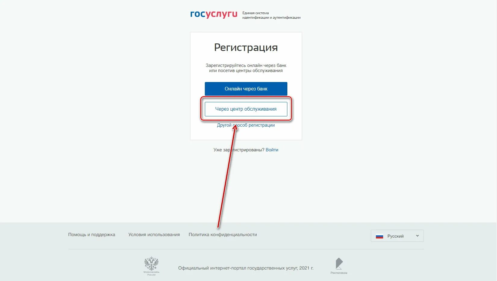 Госуслуги. Ссылка на госуслуги. Госуслуги регистрация. Https pos gosuslugi ru lkp fkgs location