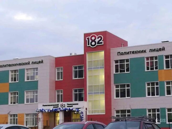 Лицей 182 салават купере. Казанский 182 лицей. 182 школа казань. политехнический лицей 182 казань. казань школа 182 салават купере.
