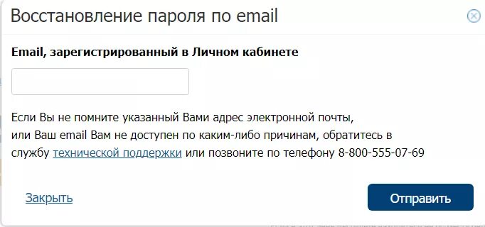 Ерц96 рф личный кабинет в екатеринбурге вход. Восстановление пароля по емейл. Мос ЕРЦ личный кабинет. Пароль в МОСОБЛЕИРЦ. МОСОБЛЕИРЦ личный кабинет войти.