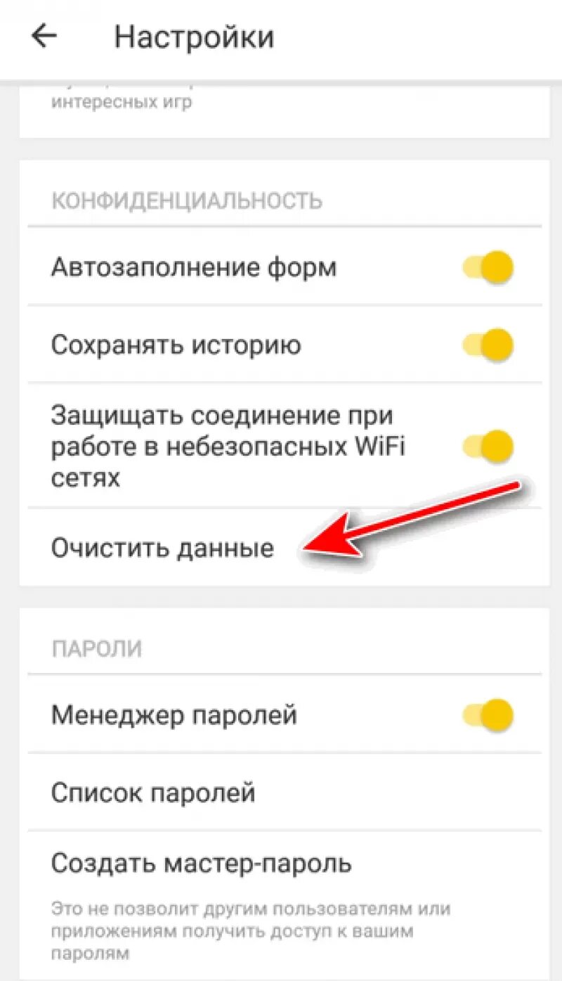 Очистка истории на телефоне. Очистить историю в Яндексе на телефоне на айфоне. История браузера на телефоне айфон.