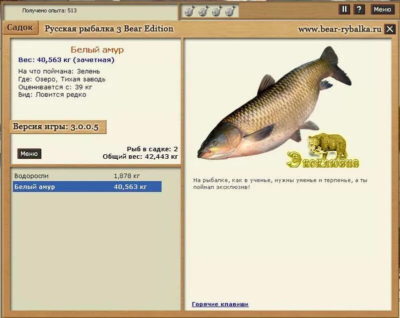 русская рыбалка 3 дема берш. карты русская рыбалка 4 с какого уровня. 5. 6 дема. 1.