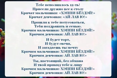 Кричалки на юбилей женщине