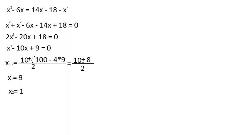 X 9x 14 0. 14-X=6. Уравнение x:14=6. 6x=x-2. X:18=14,6.