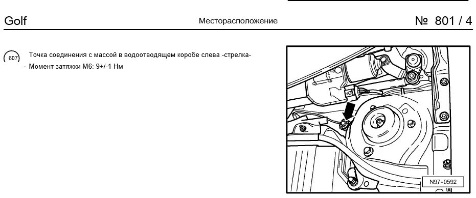 Электрическая схема vw passat b3. Карта точек массы поло седан. Точки соединения с массой. Электросхемой подключения блока парковочного ассистента j446. Массовый провод хендай акцент.