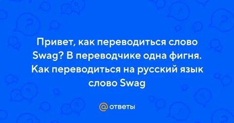 Как переводится на русский слово went