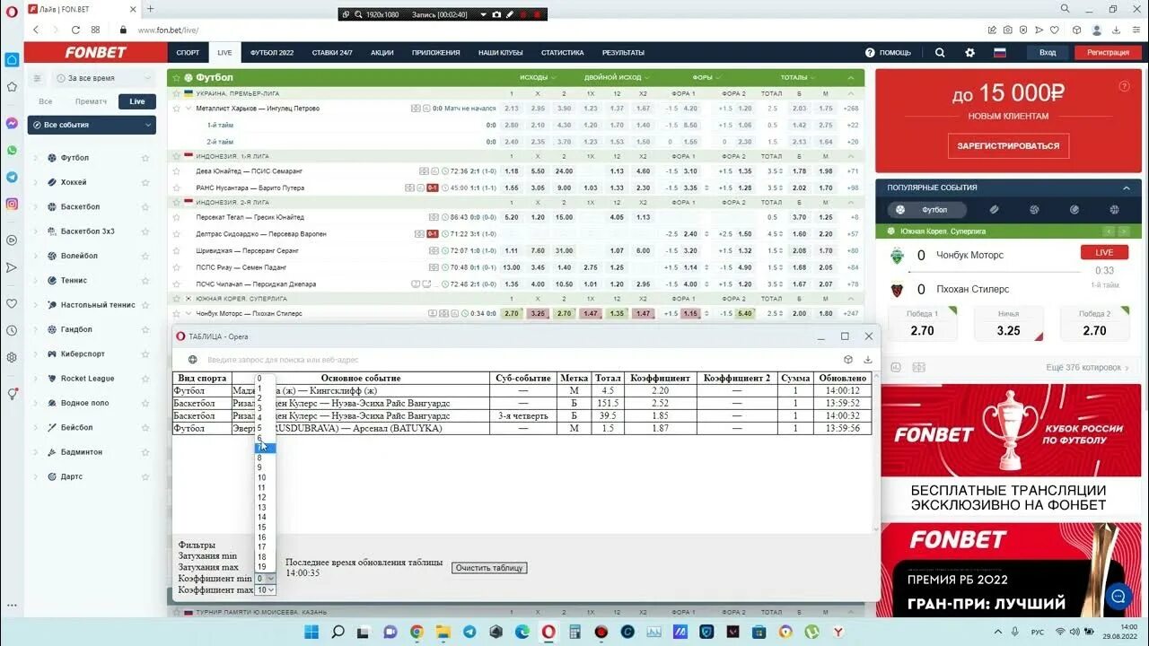 Договорной матч. Договорные матчи. Договорные матчи фонбет. Betfair прогрузы. Фонбет фон.