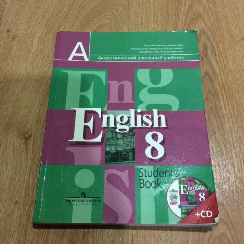 English 8 класс кузовлев