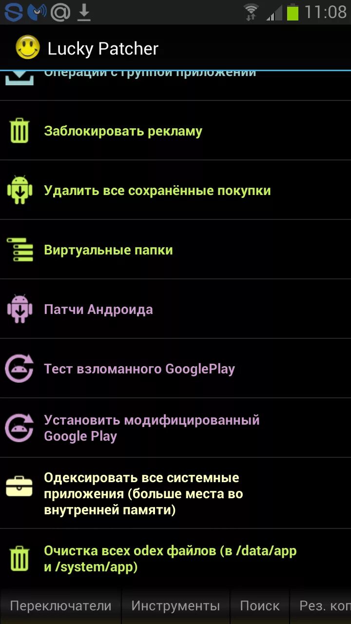 Лаки патчер 9.5.2. Лаки патчер 2022. Lucky Patcher 9.6.6. Красный лаки патчер. Лаки патчер без вируса последняя версия