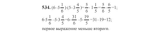 Модель математика 6 класс. Математика 6 класс 1 часть номер 534. Математика 6 класс Виленкин номер 534. Математика пятый класс номер 534. Математика 6 класс 2 часть номер 168.