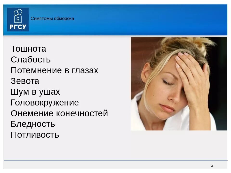 При вставании темнеет