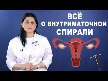 Спираль ставят после кесарева